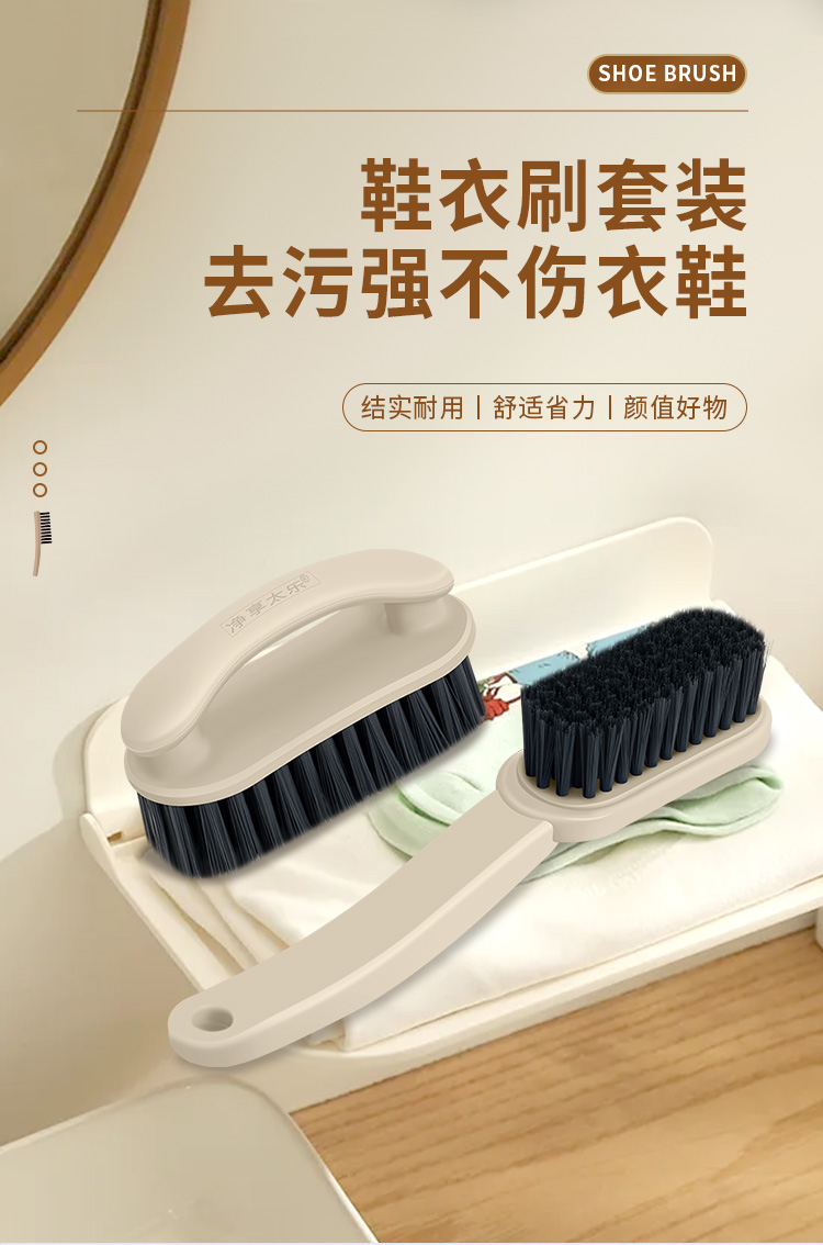 鞋刷软毛家用不伤鞋衣服洗鞋多功能专用板刷