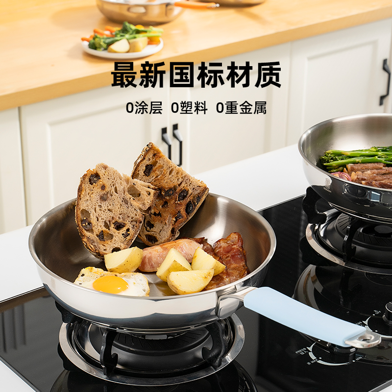 莱德斯304不锈钢26cm单柄煎锅无涂层